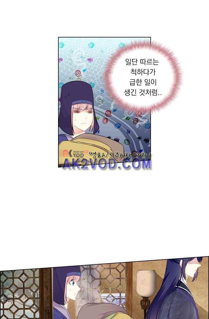 별을 쫓아, 달을 몰아 50화 2