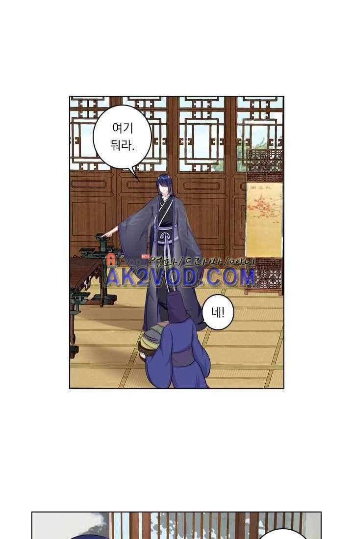 별을 쫓아, 달을 몰아 50화 4