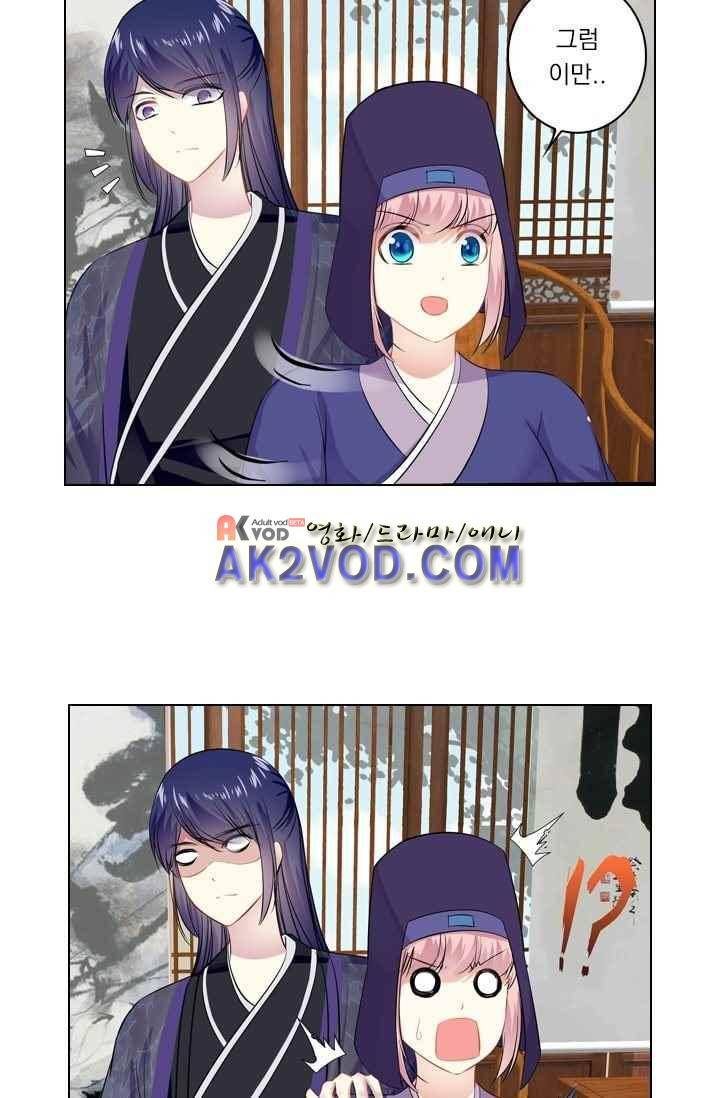 별을 쫓아, 달을 몰아 50화 5