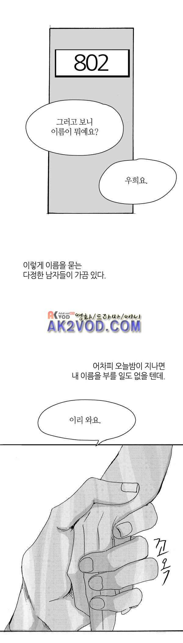 말하기엔 사소한 프롤로그 5