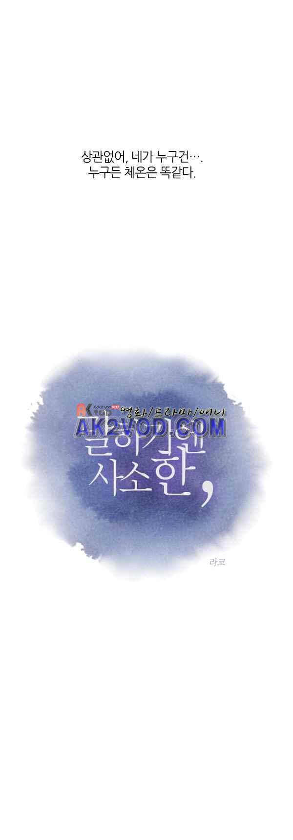 말하기엔 사소한 프롤로그 6