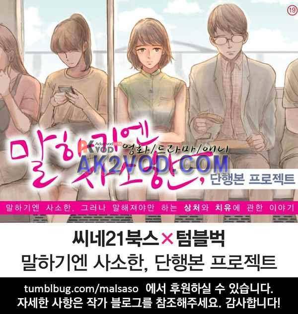 말하기엔 사소한 프롤로그 8