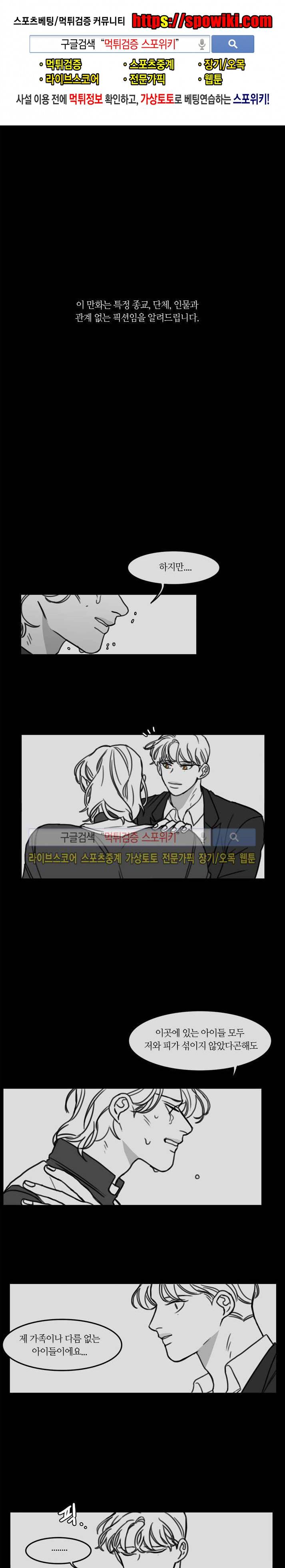 돌이킬 수 없는 시즌2 14화 1