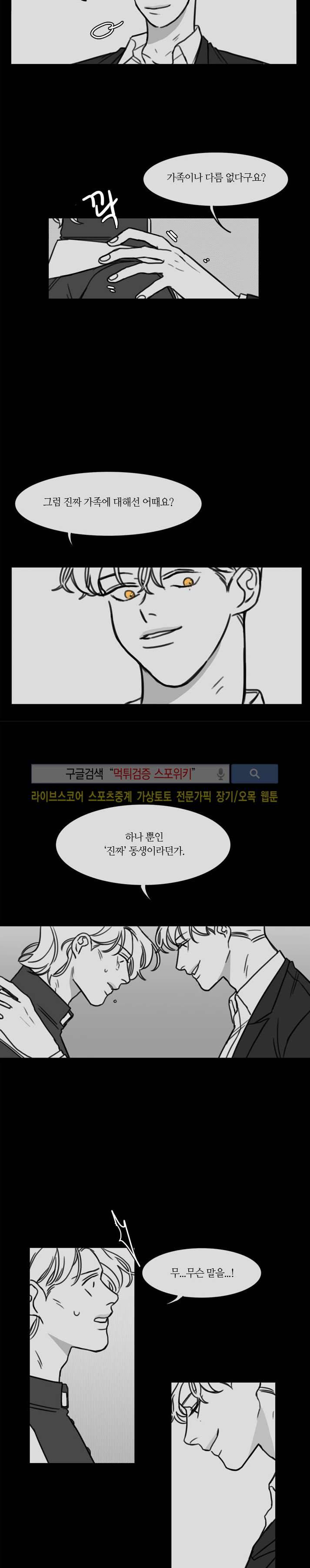 돌이킬 수 없는 시즌2 14화 2