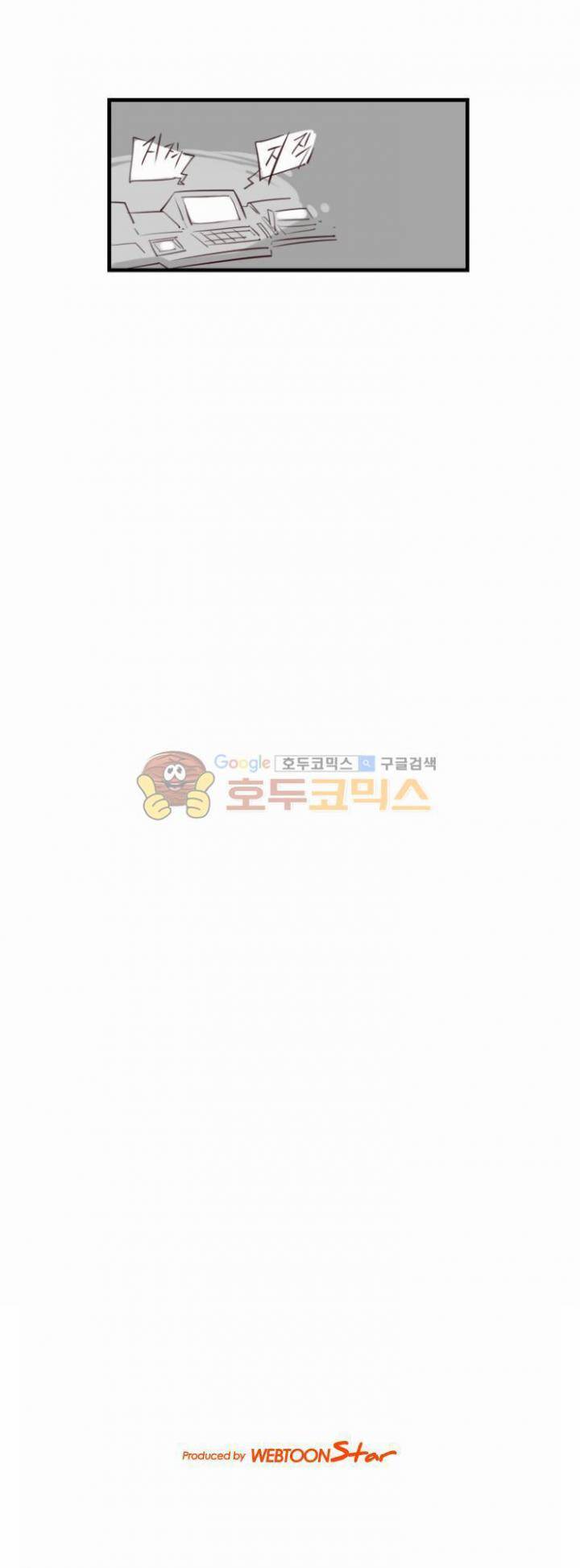 스크램블! 49화 - Countdown (2) 6