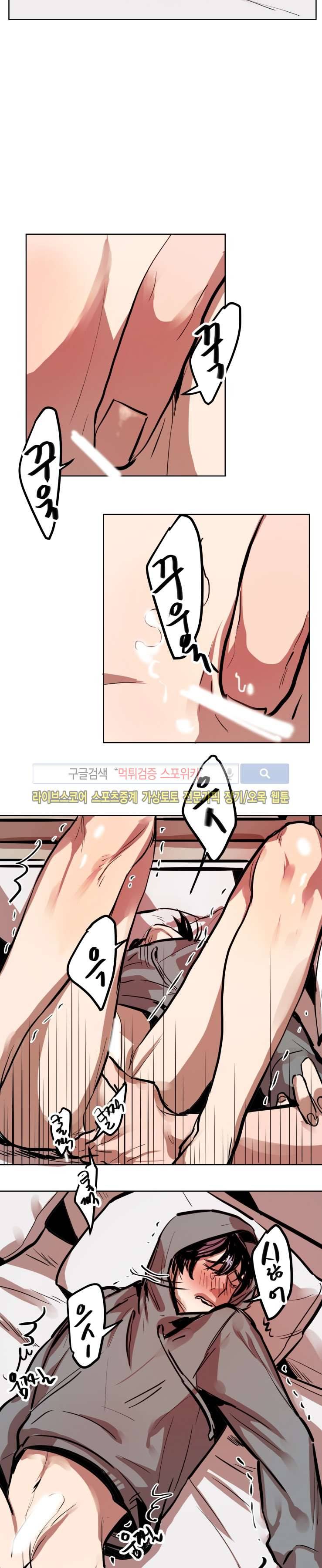 너의 시선 속에서 11화 4