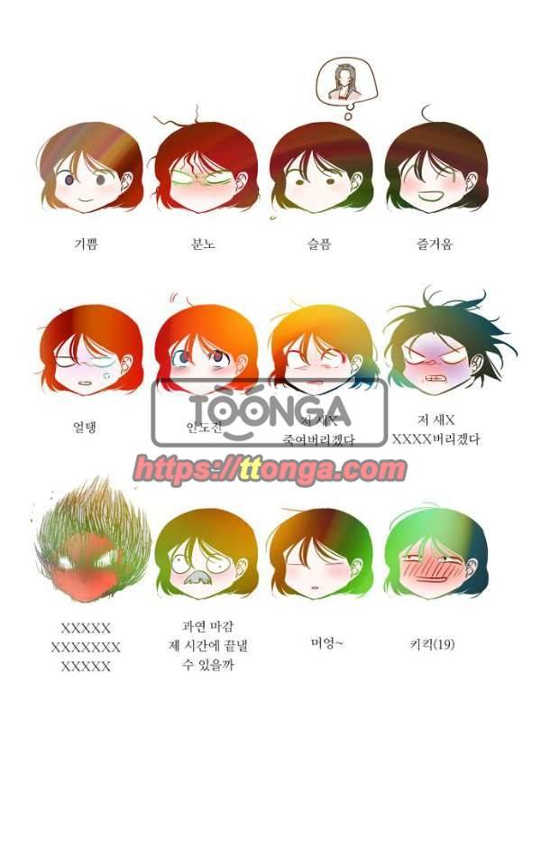 나노리스트 120화 1