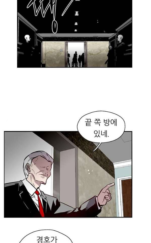 나노리스트 120화 5