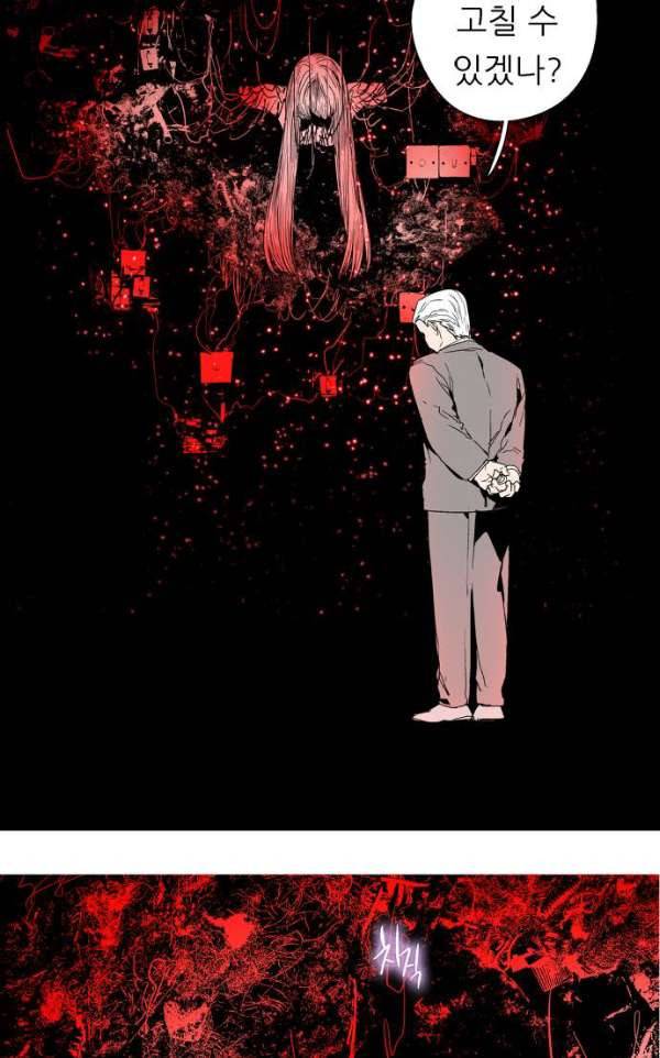 나노리스트 120화 11