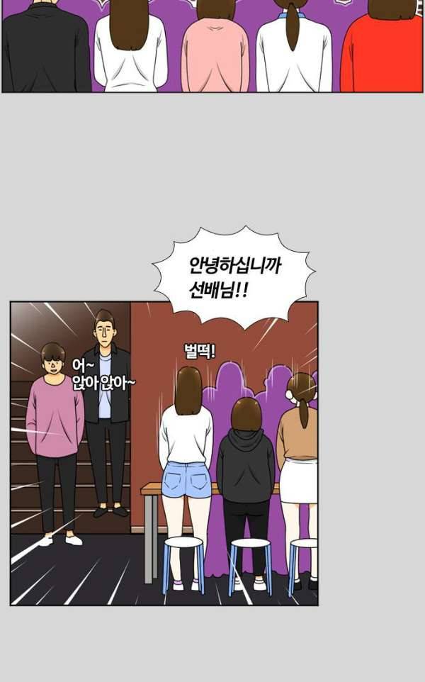 평범한 8반 4장 28화 - 오월 (5) 3