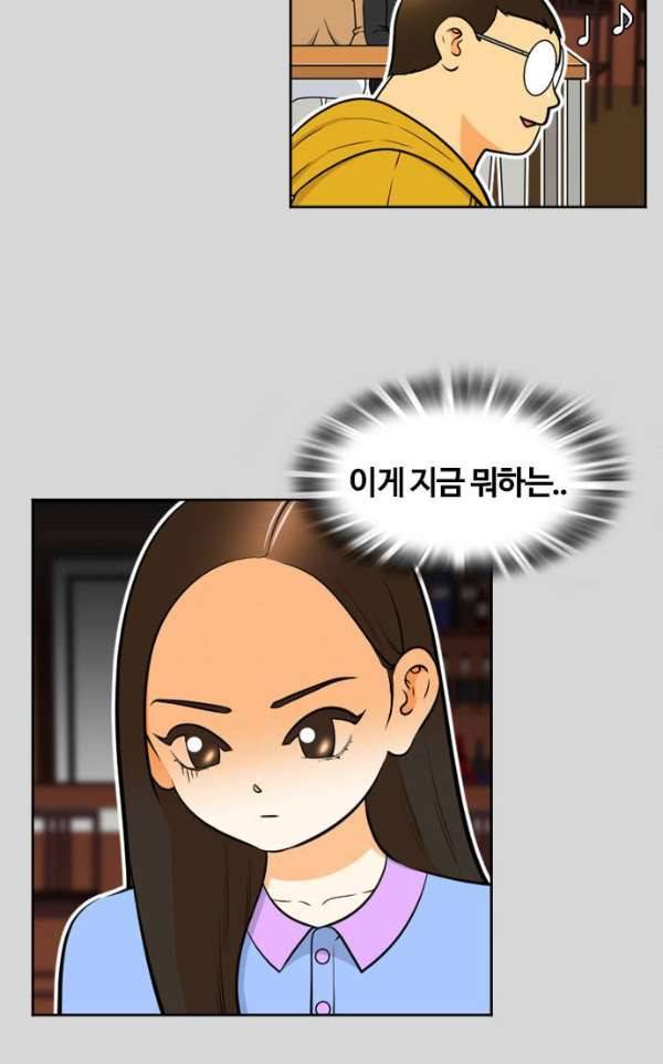 평범한 8반 4장 28화 - 오월 (5) 6