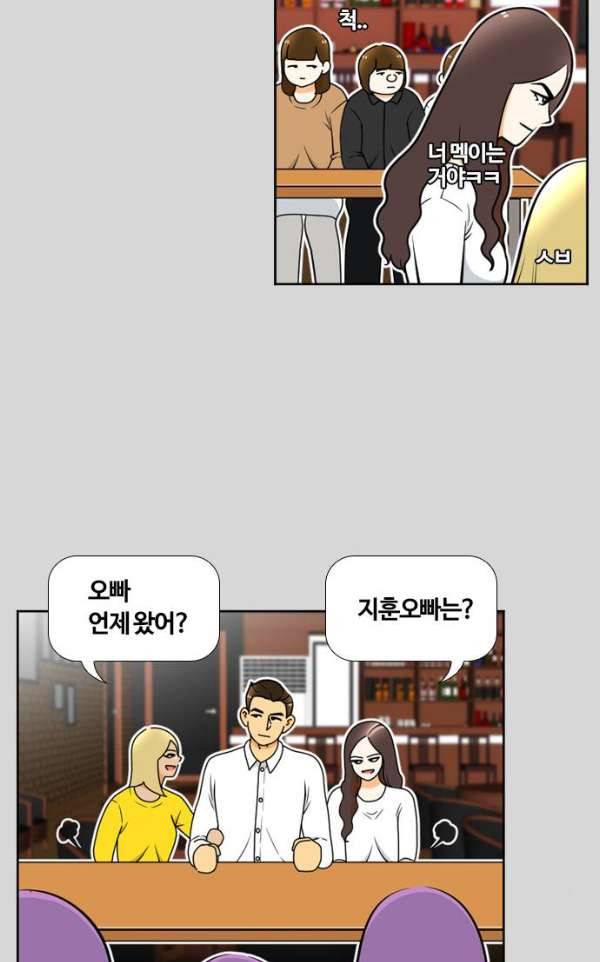 평범한 8반 4장 28화 - 오월 (5) 9