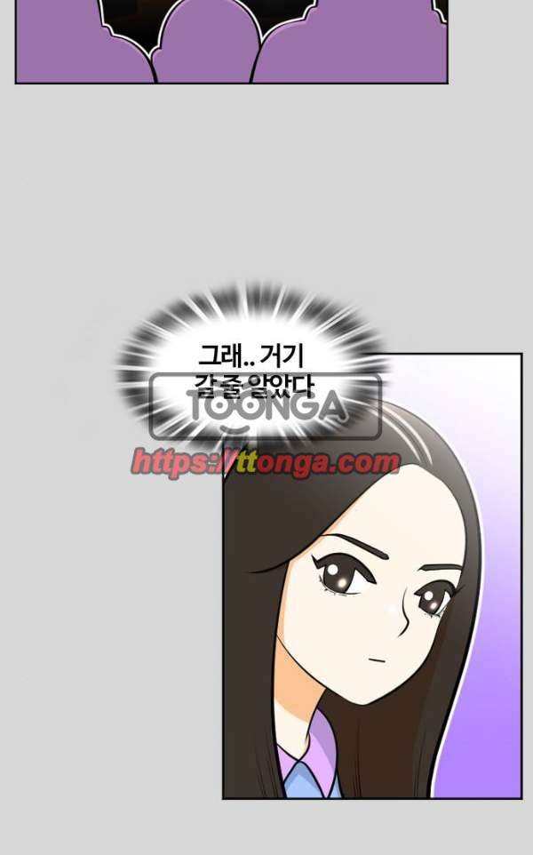 평범한 8반 4장 28화 - 오월 (5) 10