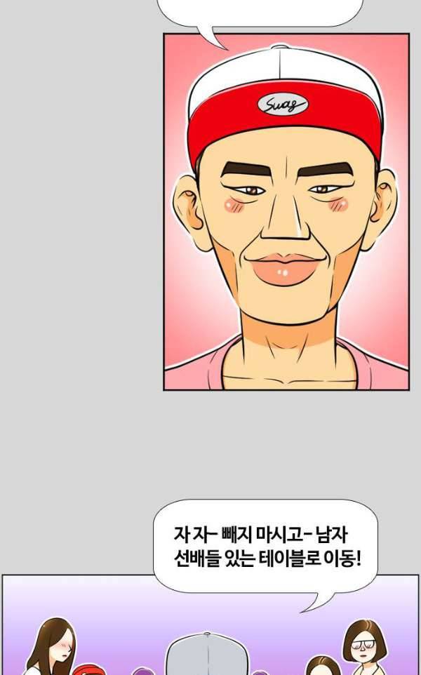 평범한 8반 4장 28화 - 오월 (5) 12