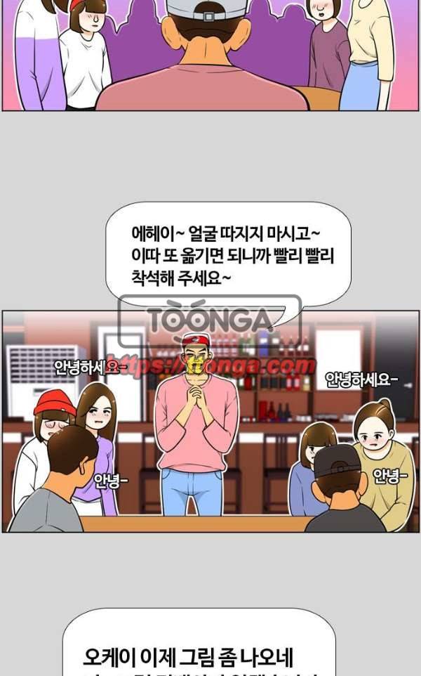평범한 8반 4장 28화 - 오월 (5) 13