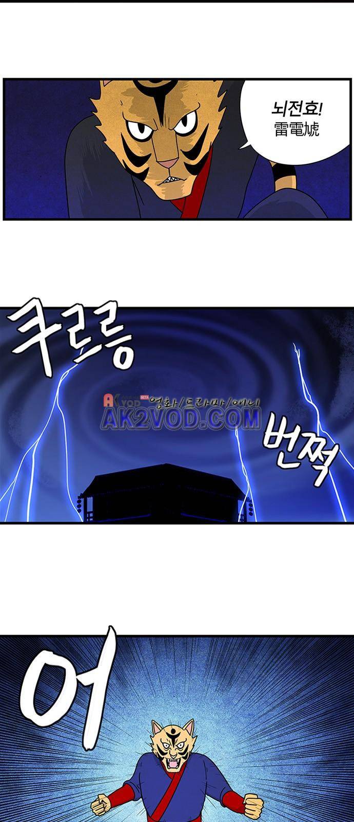 빙탕후루 47화 2