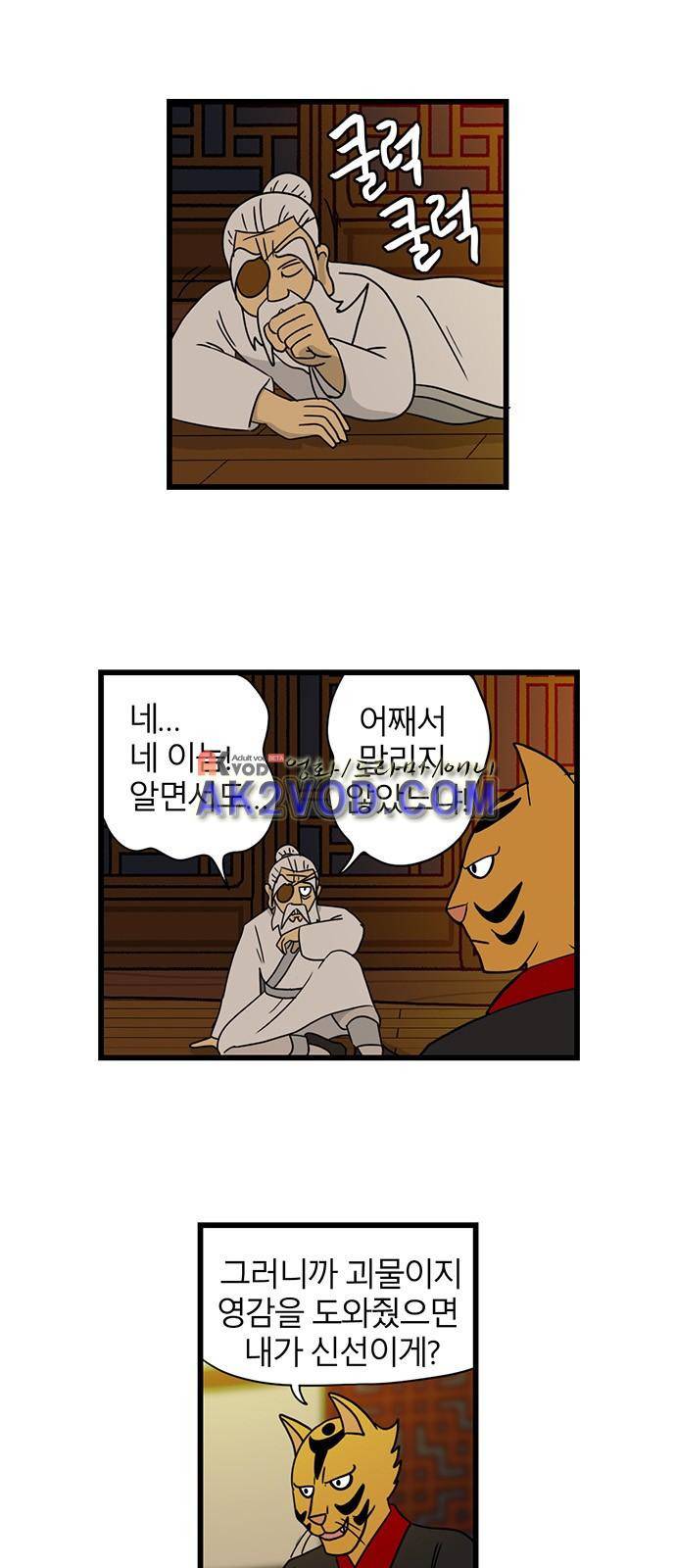 빙탕후루 47화 4