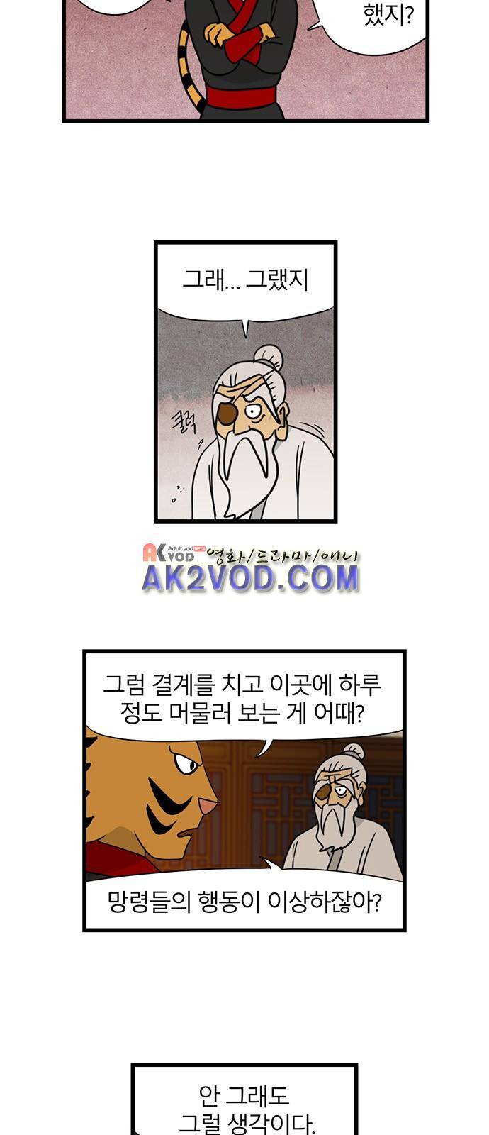 빙탕후루 47화 6