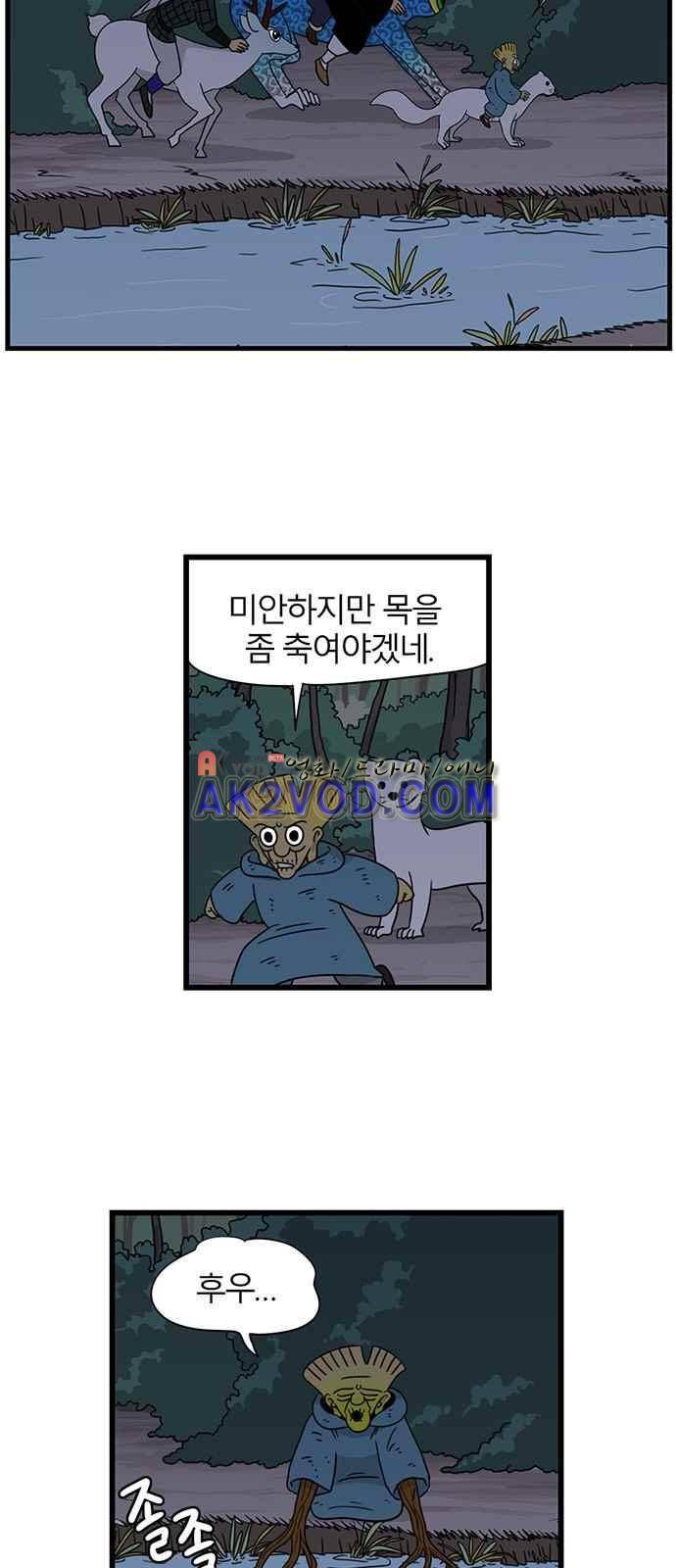 빙탕후루 57화 2