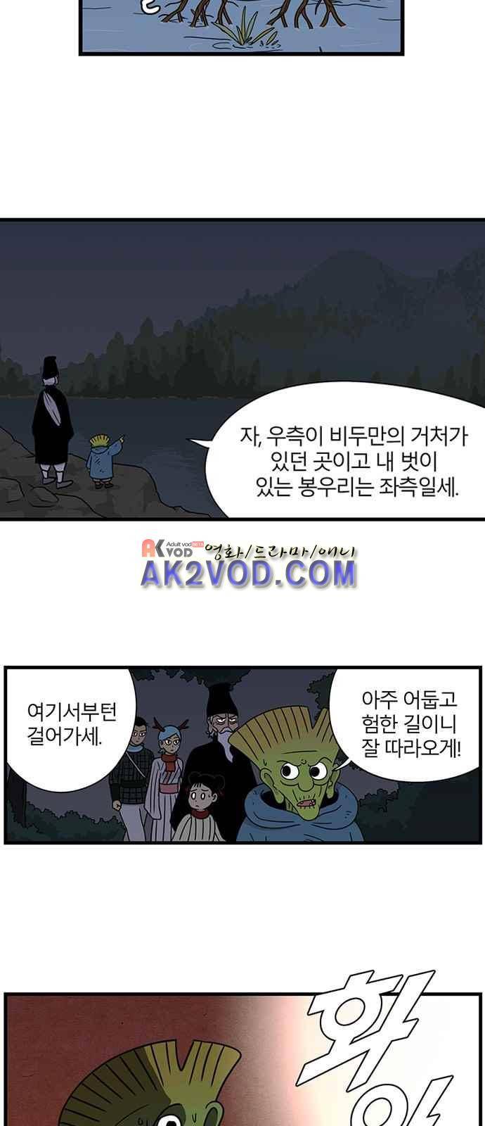 빙탕후루 57화 3