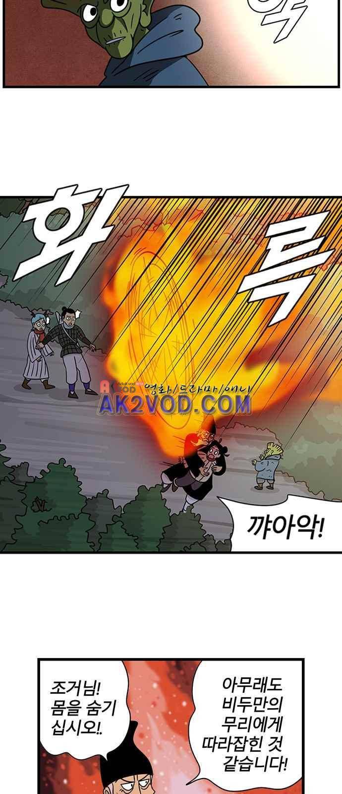 빙탕후루 57화 4