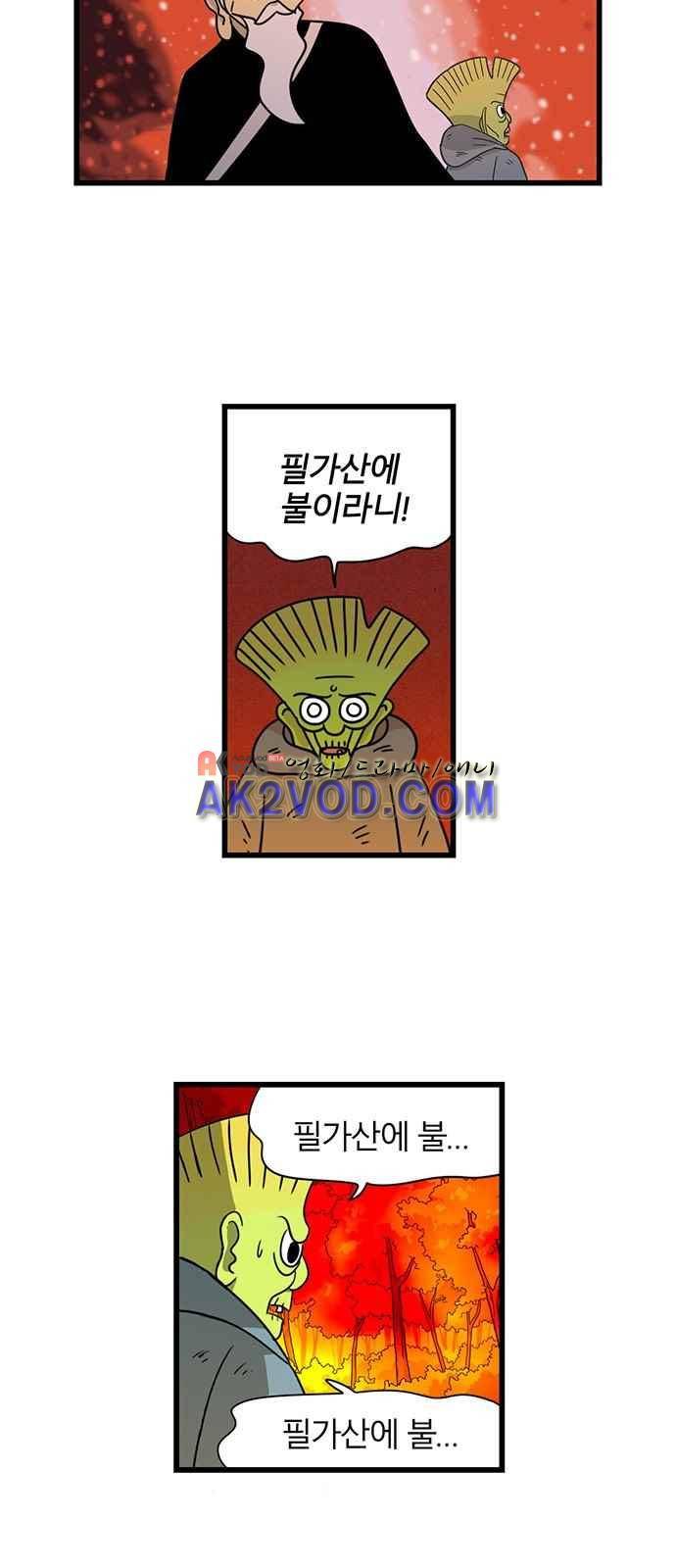 빙탕후루 57화 5
