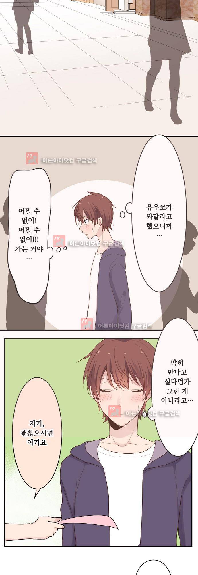 클래스 메이드 6화 5