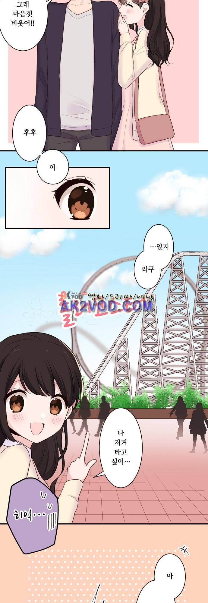 클래스 메이드 26화 2