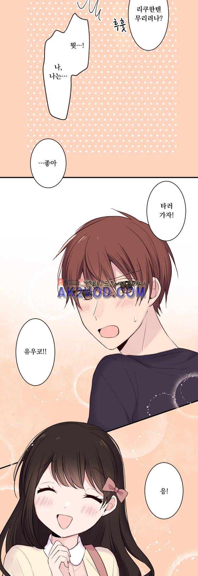 클래스 메이드 26화 3