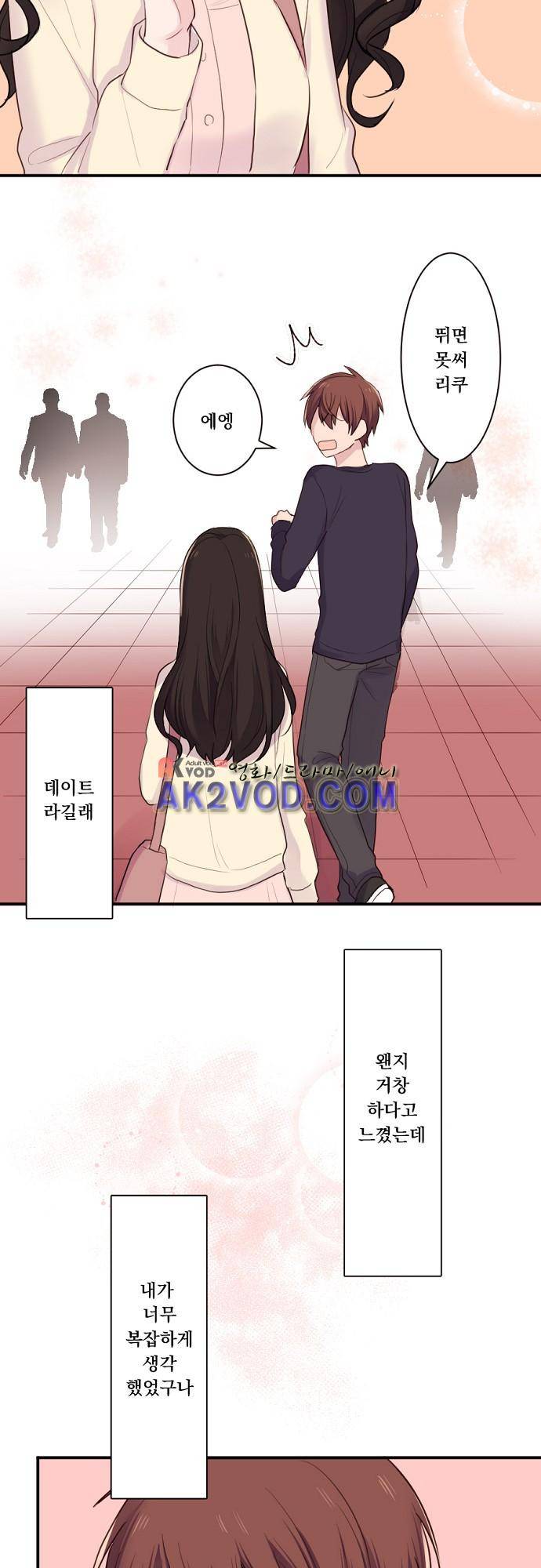 클래스 메이드 26화 4