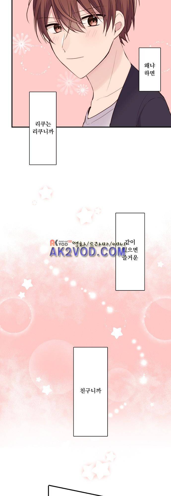 클래스 메이드 26화 5