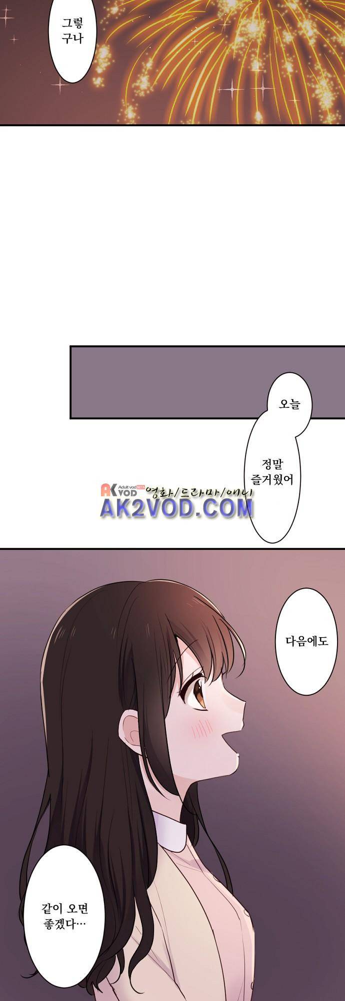 클래스 메이드 26화 8