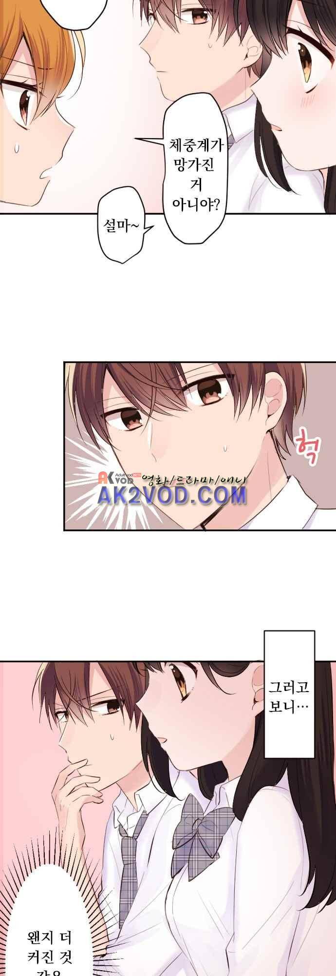 클래스 메이드 36화 2