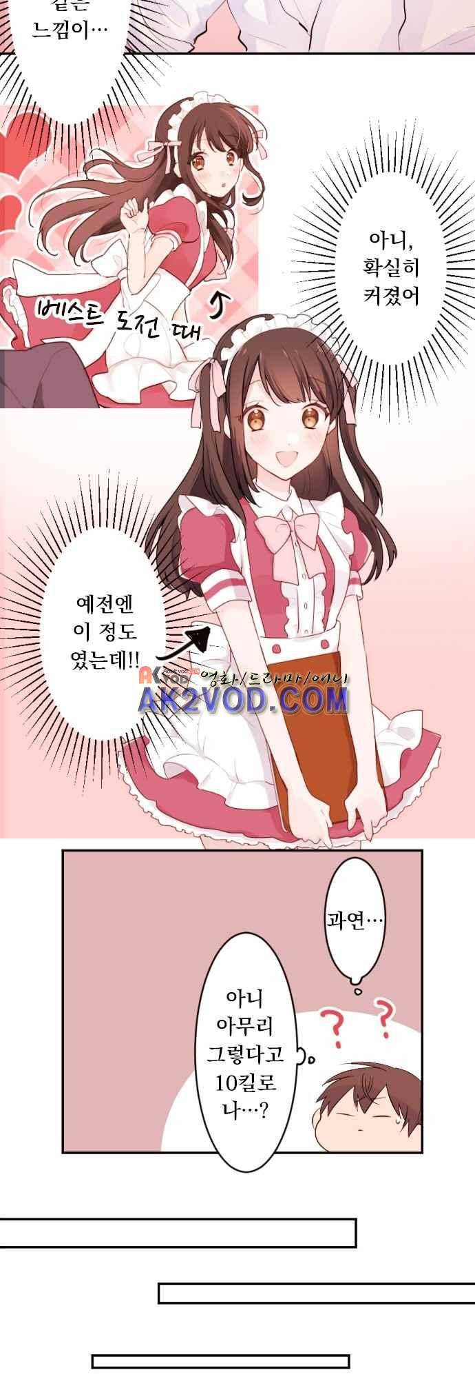 클래스 메이드 36화 3