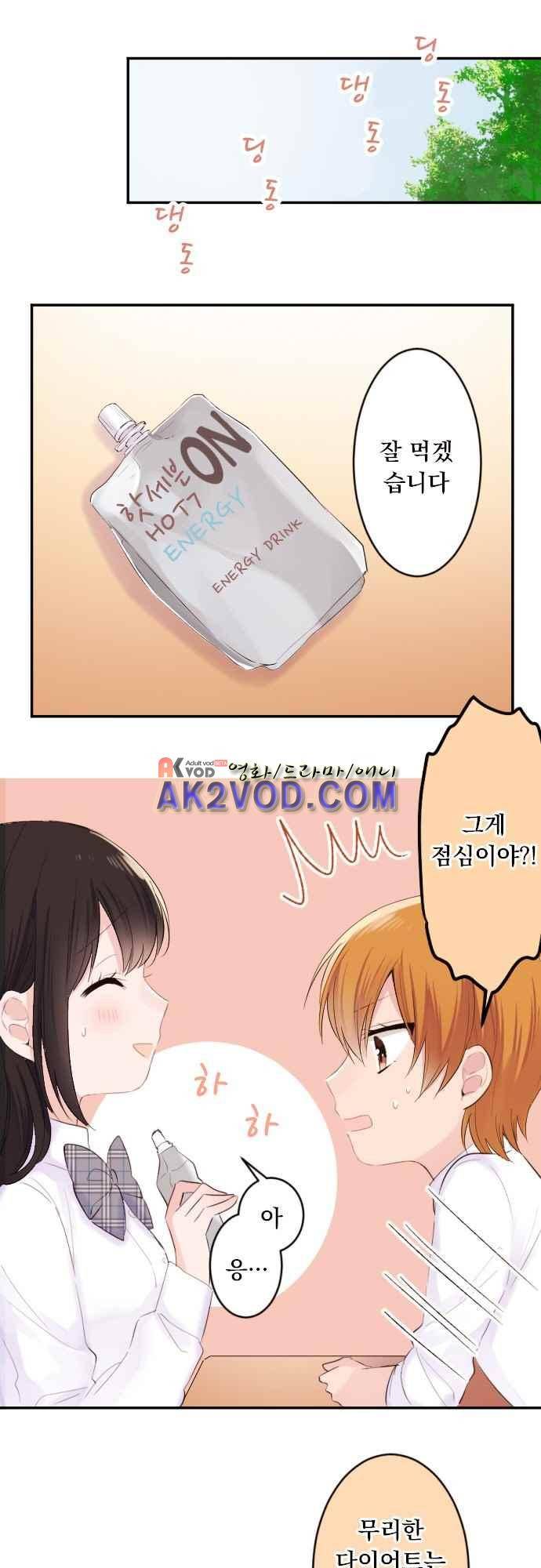 클래스 메이드 36화 4