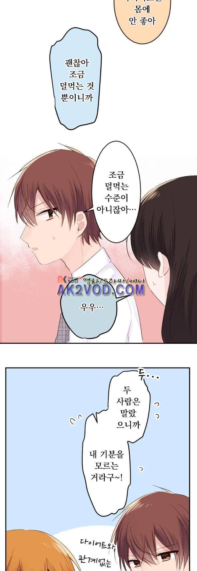 클래스 메이드 36화 5