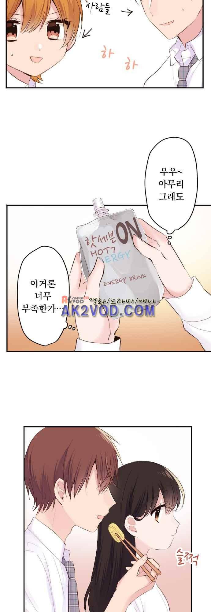 클래스 메이드 36화 6