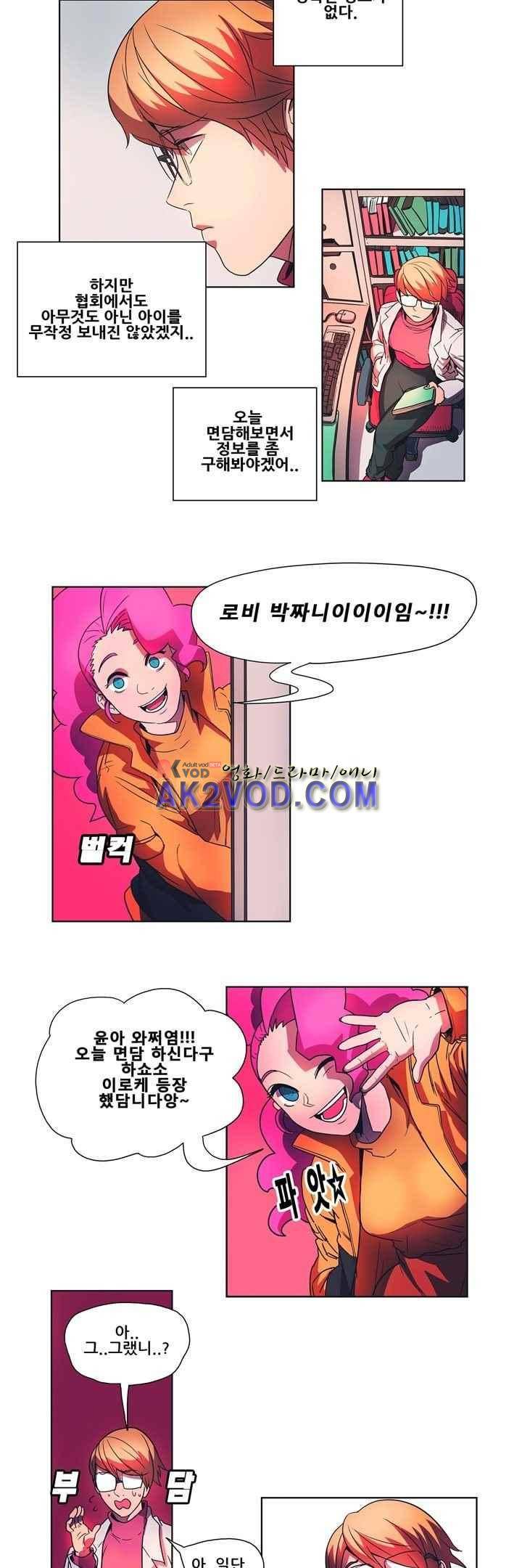 프로젝트 더미 8화 2
