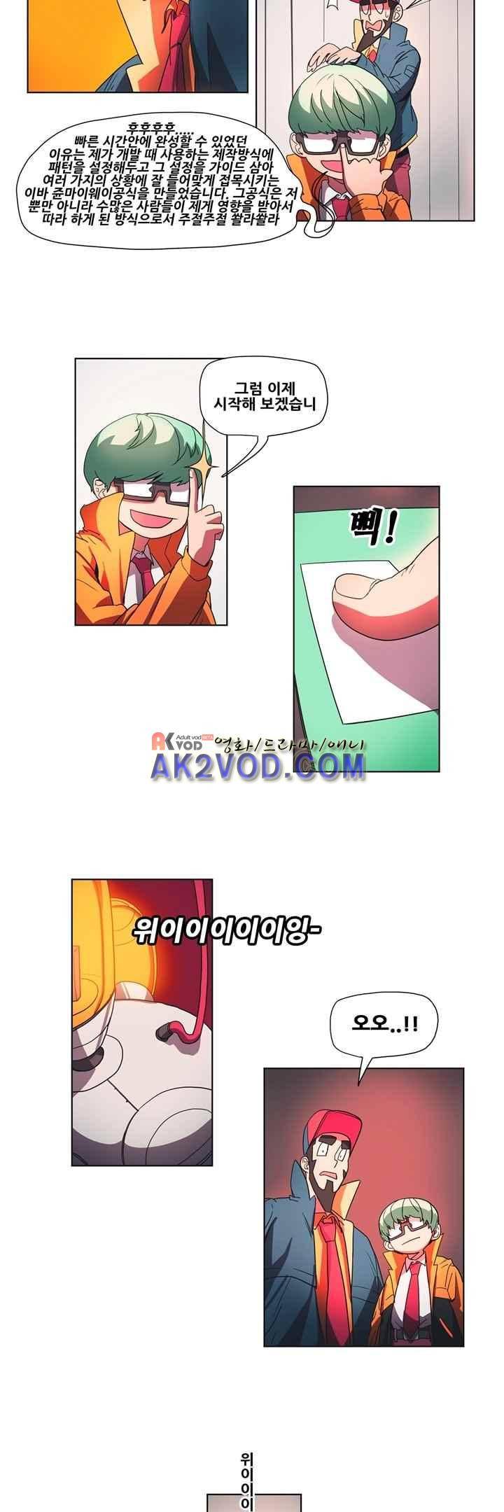 프로젝트 더미 28화 2