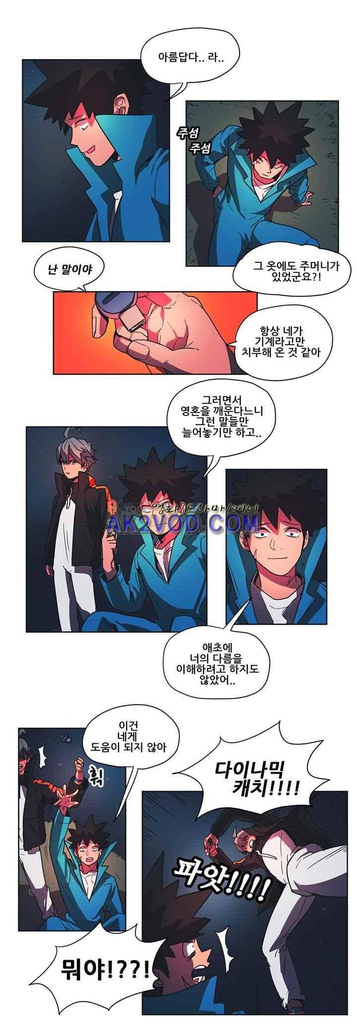 프로젝트 더미 38화 2