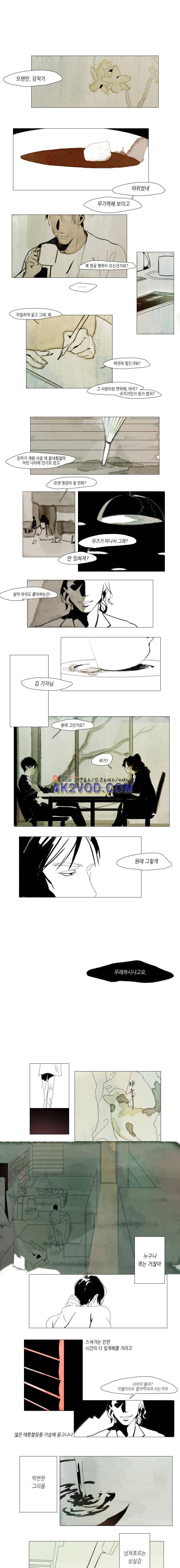 고양소년의 고양한 날 1화 1