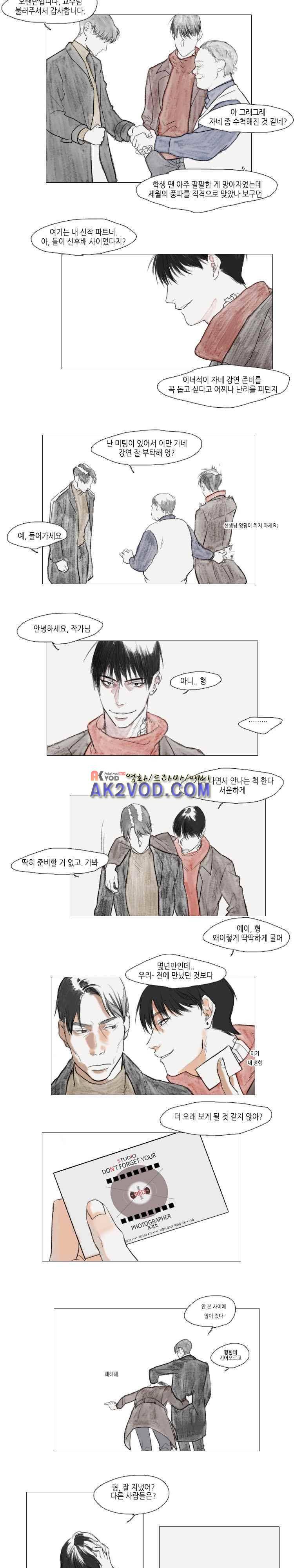 고양소년의 고양한 날 11화 2