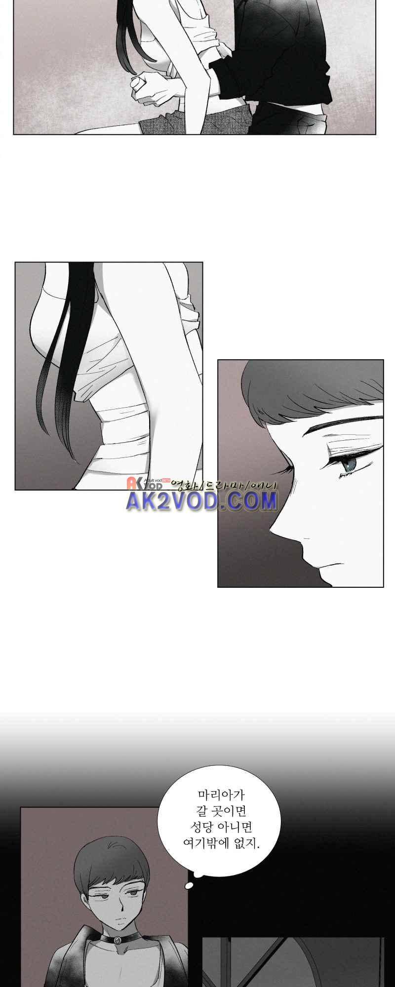나의 마리아 5화 3