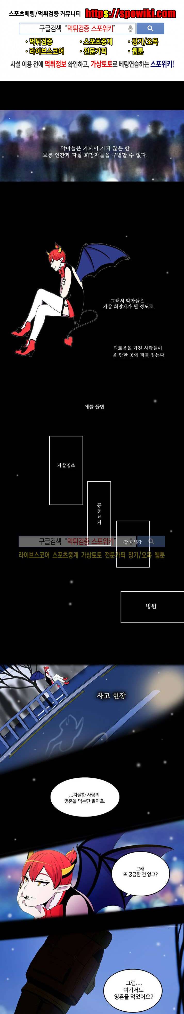 이상적인 자살을 찾아서 13화 1