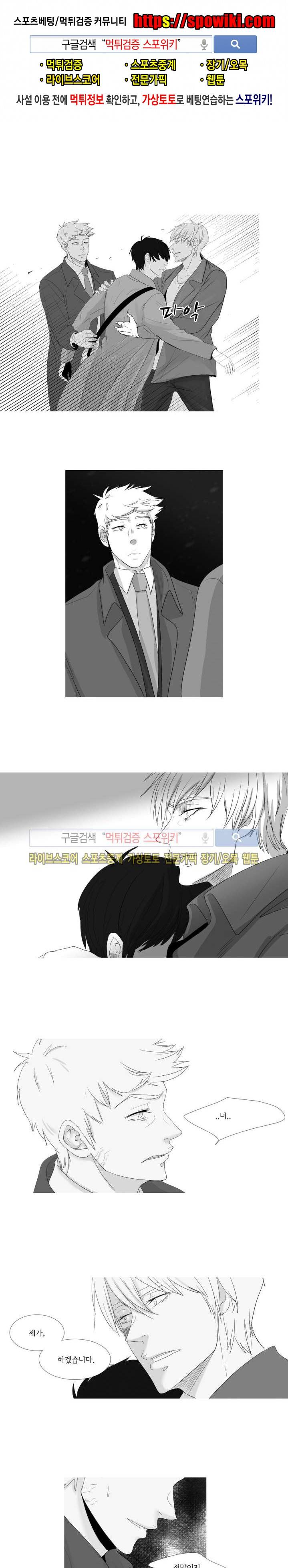 극야 24화 1