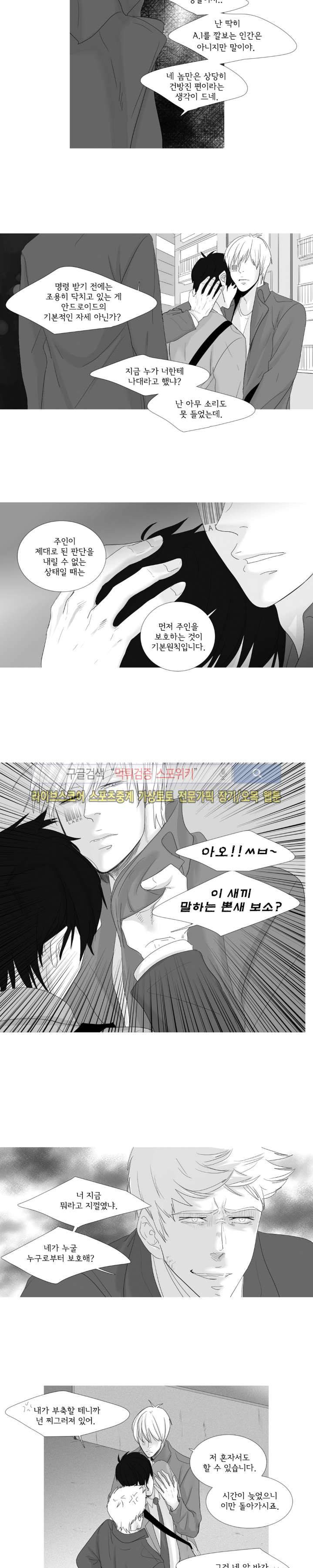 극야 24화 2