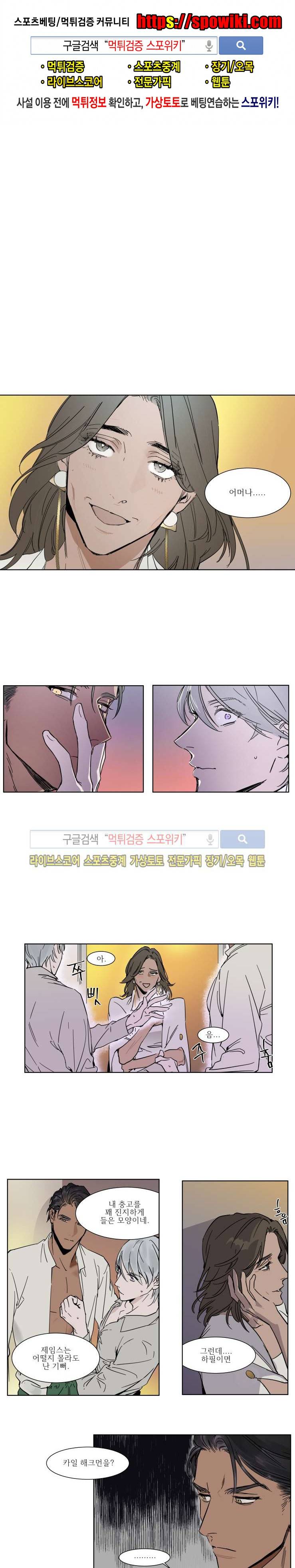 프라이빗 스캔들 5화 1