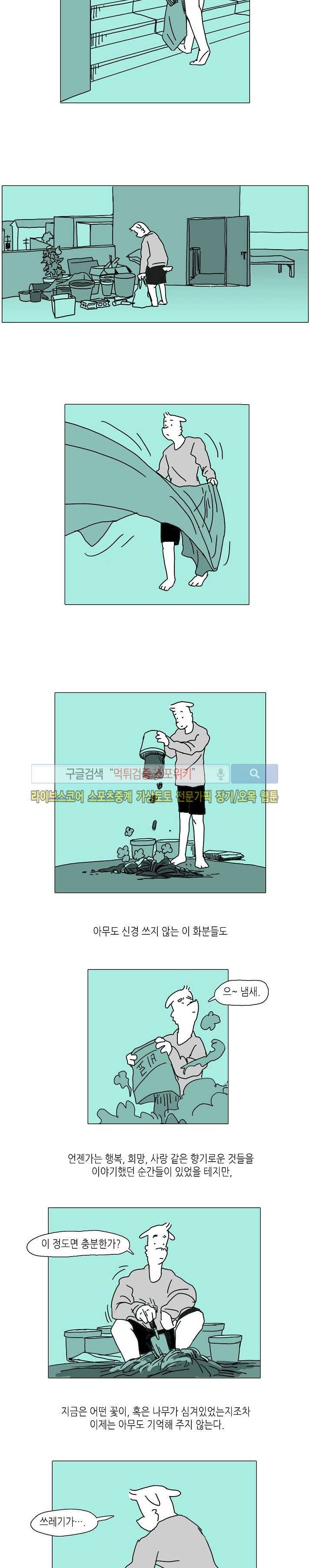누들트럭 18화 2