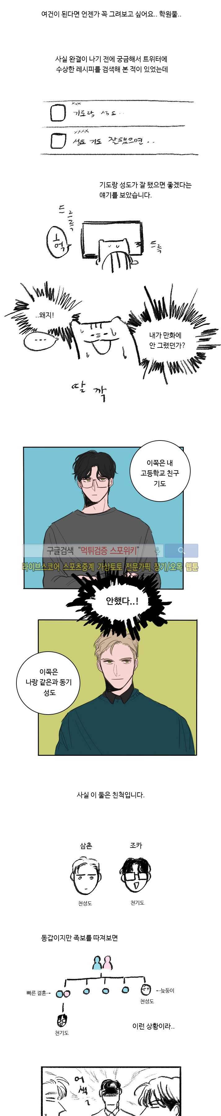 수상한 레시피 후기 2
