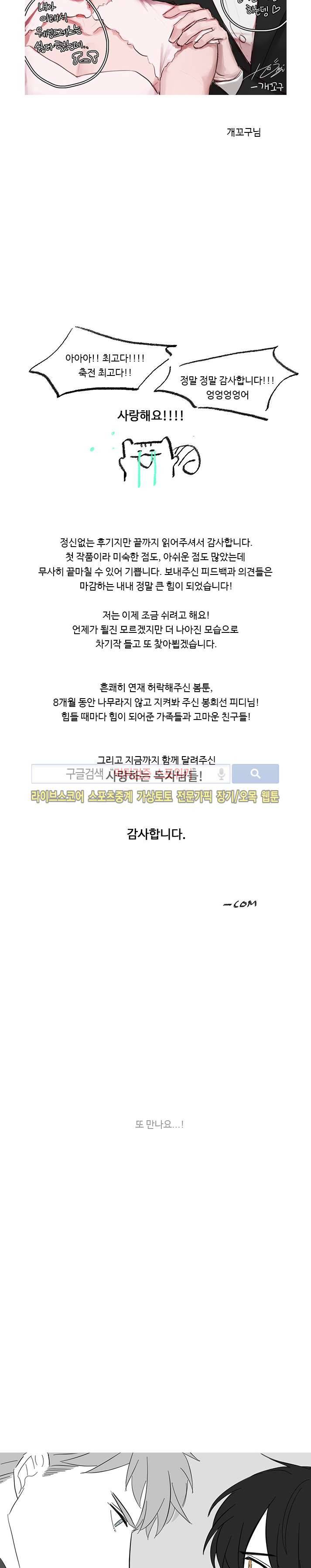 수상한 레시피 후기 5